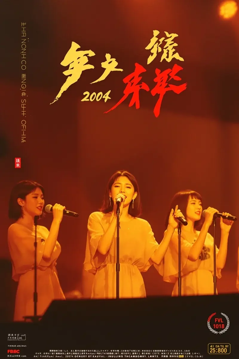 超级女声 蓝天视频